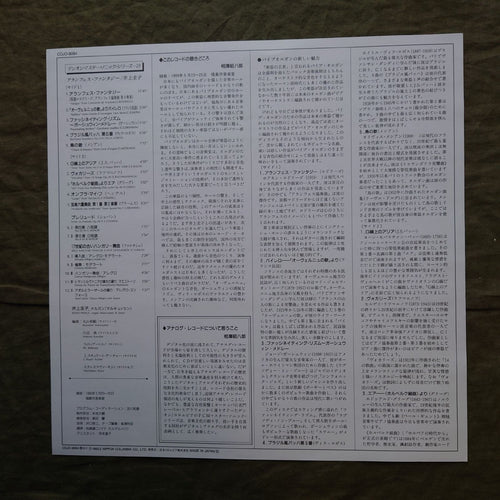 Japanese Music 1993 Lp Astrotunes