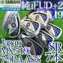 Yamaha Iron Sets 55 Ud+2 2019 7 Mx-519I