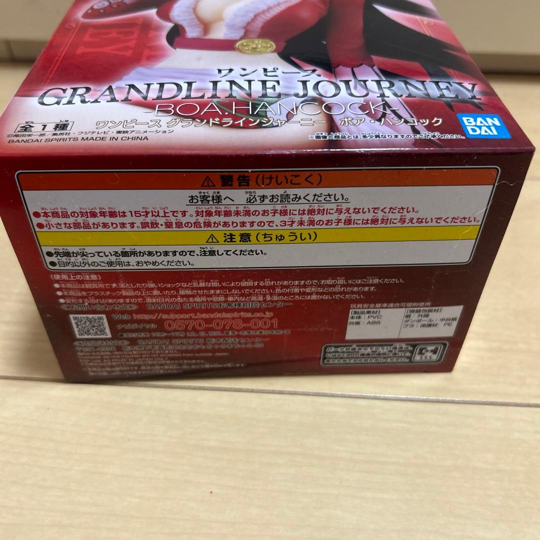 Banpresto One Piece Grandline Journey