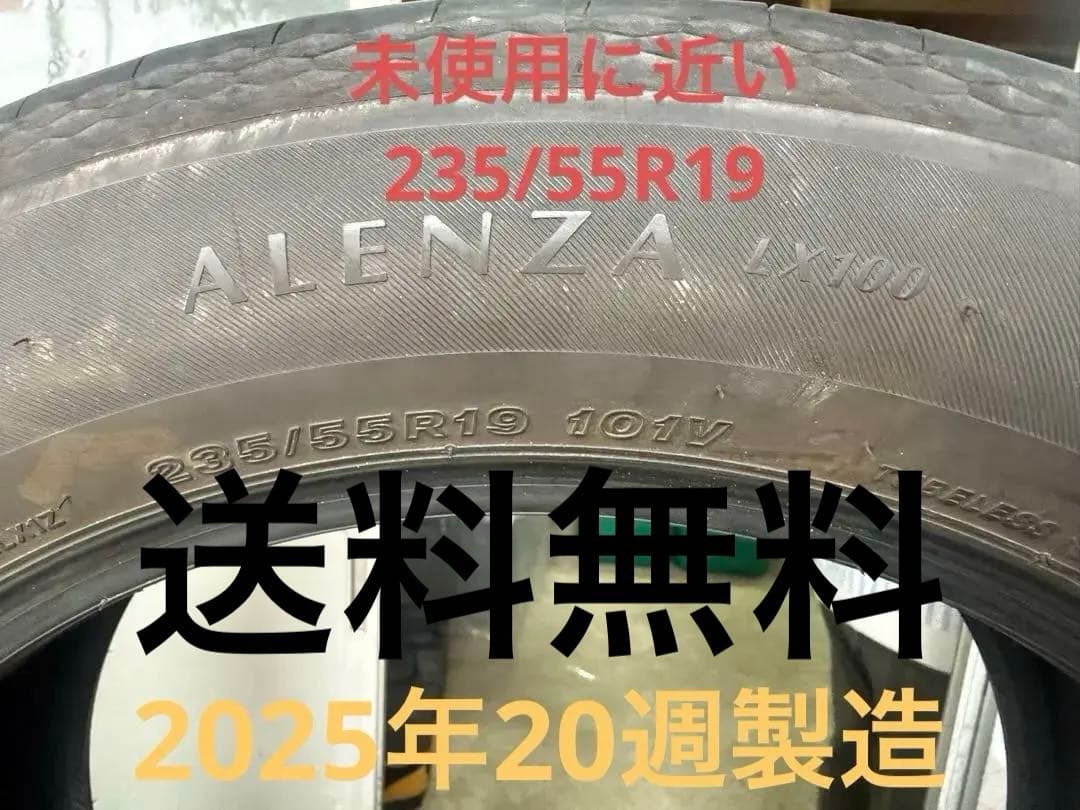 19-Inch 4 25 20 Lx100 235-55-R19