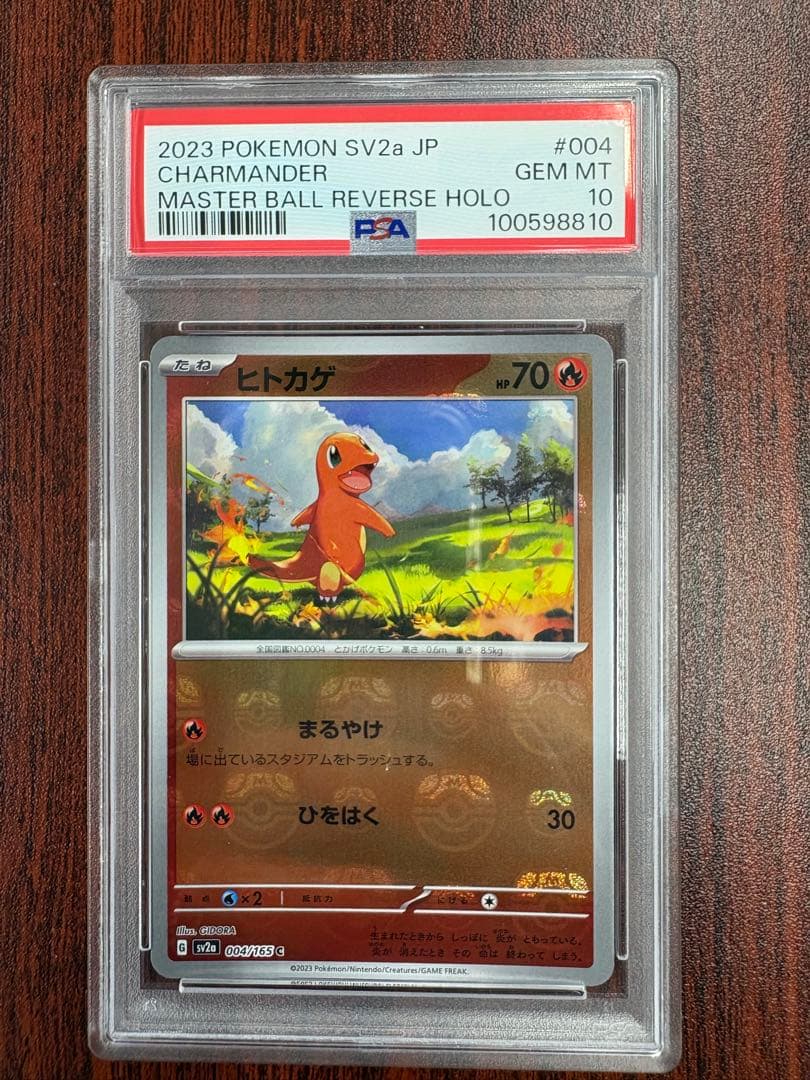 Pok Mon Trading Card Game Psa10