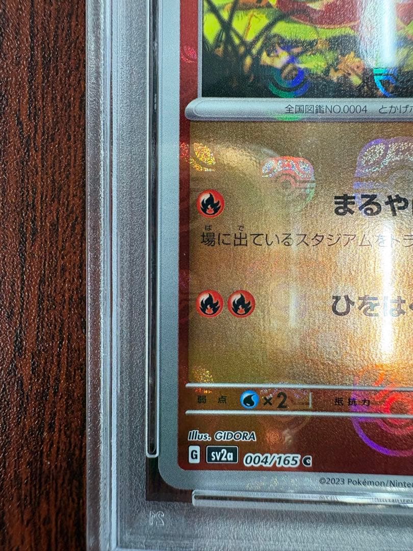 Pok Mon Trading Card Game Psa10