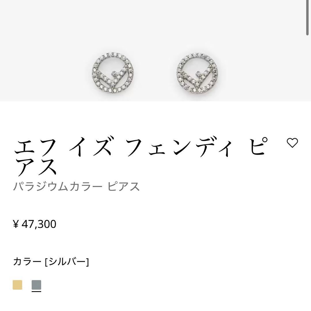 Fendi Earrings (Pairs)