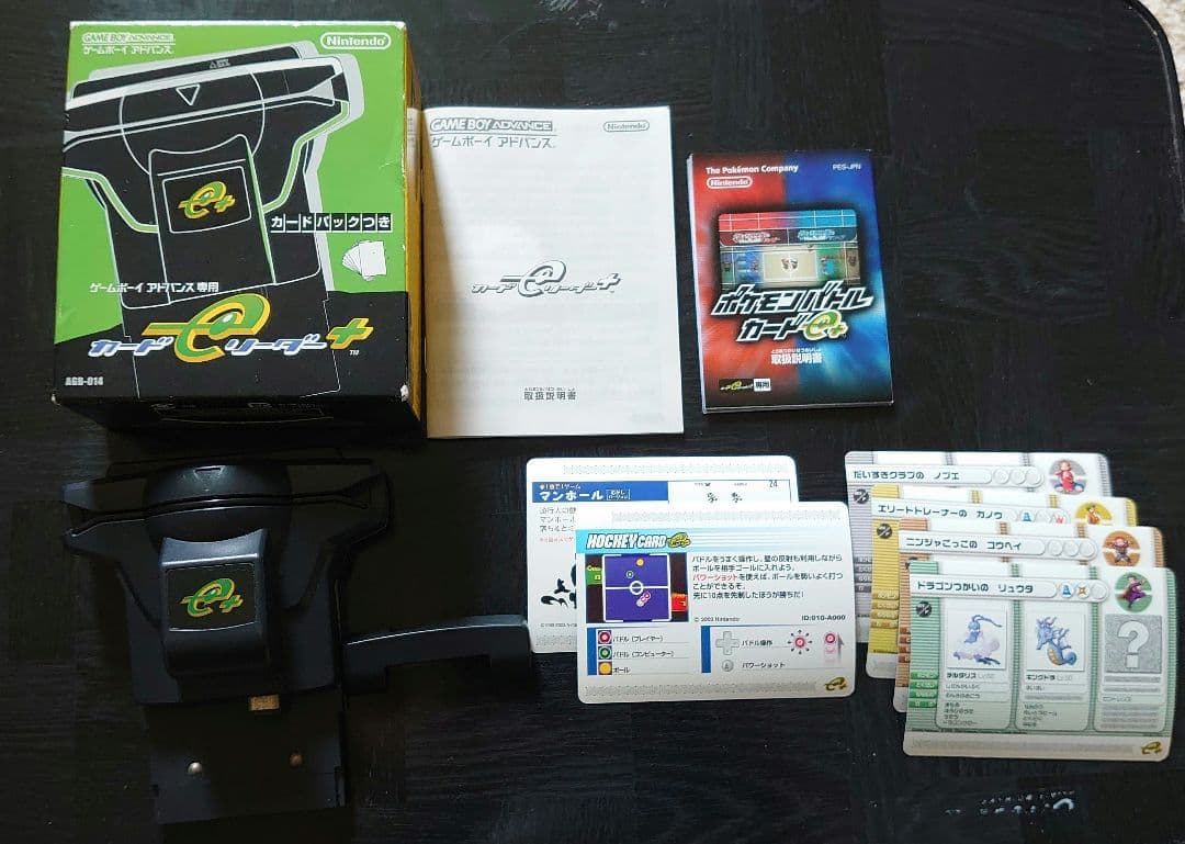 Nintendo Peripherals E