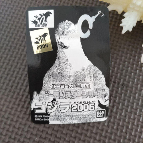 Bandai Godzilla 2005