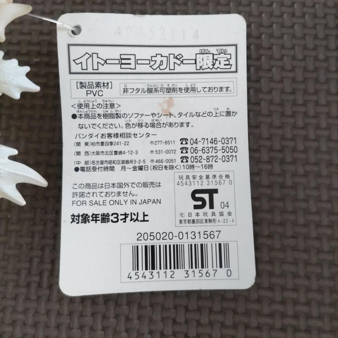 Bandai Godzilla 2005