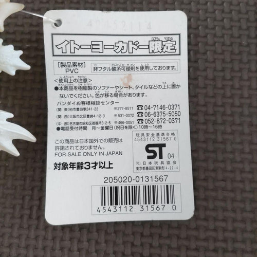 Bandai Godzilla 2005