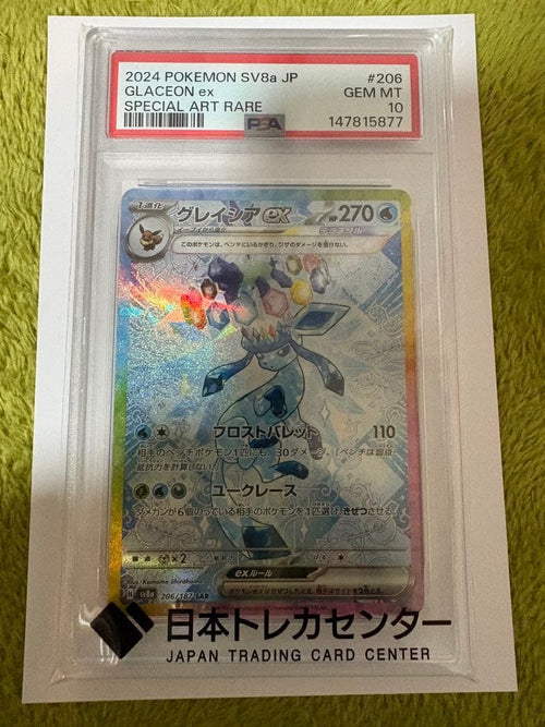Pok Mon Tcg Trading Card Game Ex Sar