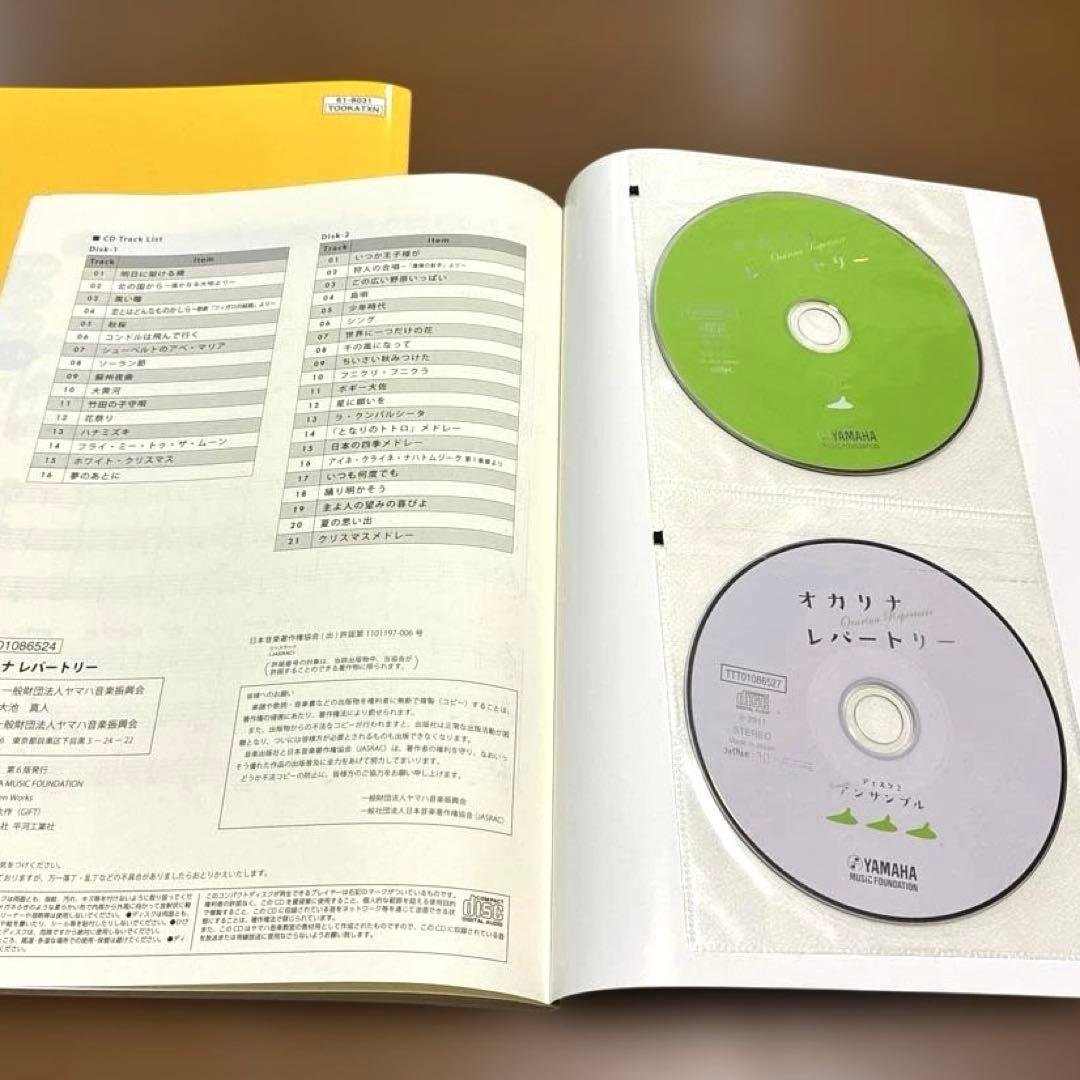 Yamaha Ocarina Tiamo F