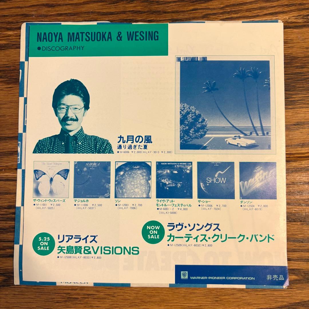 Japanese Music 7 How To Create Sounds
