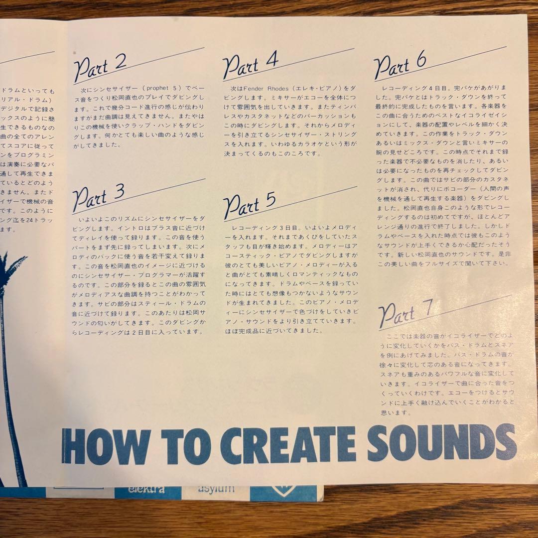 Japanese Music 7 How To Create Sounds