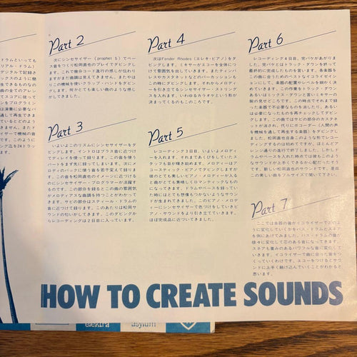 Japanese Music 7 How To Create Sounds
