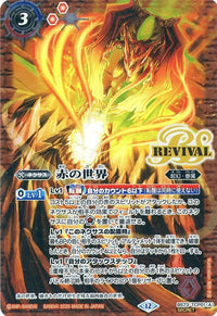 Battle Spirit Bs73-Tcp01[Cp] (Secret)