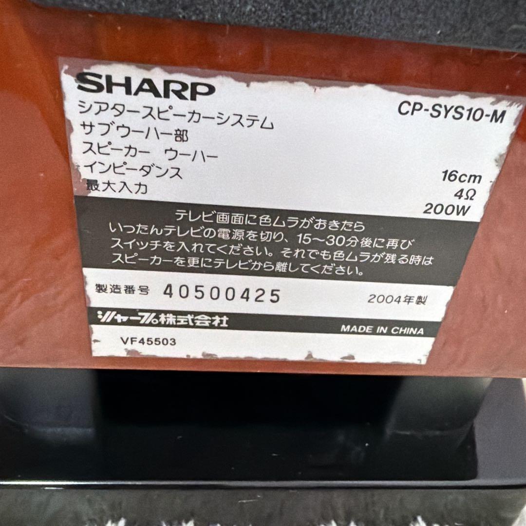 Sharp Subwoofer Cp-Sys10-M