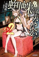 Literature Novel Ex 2