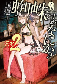 Literature Novel Ex 2