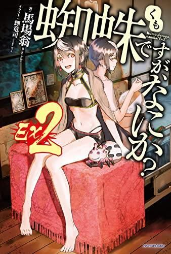 Literature Novel Ex 2