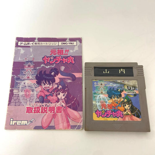 Games Dmg-Ymj