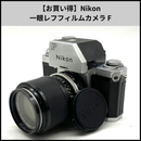 Nikon Slr Camera (Film) Ua170 F