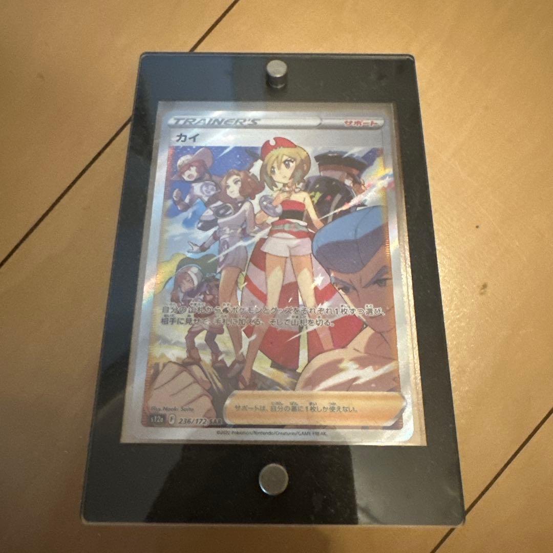 Pokemon Card Game Sar