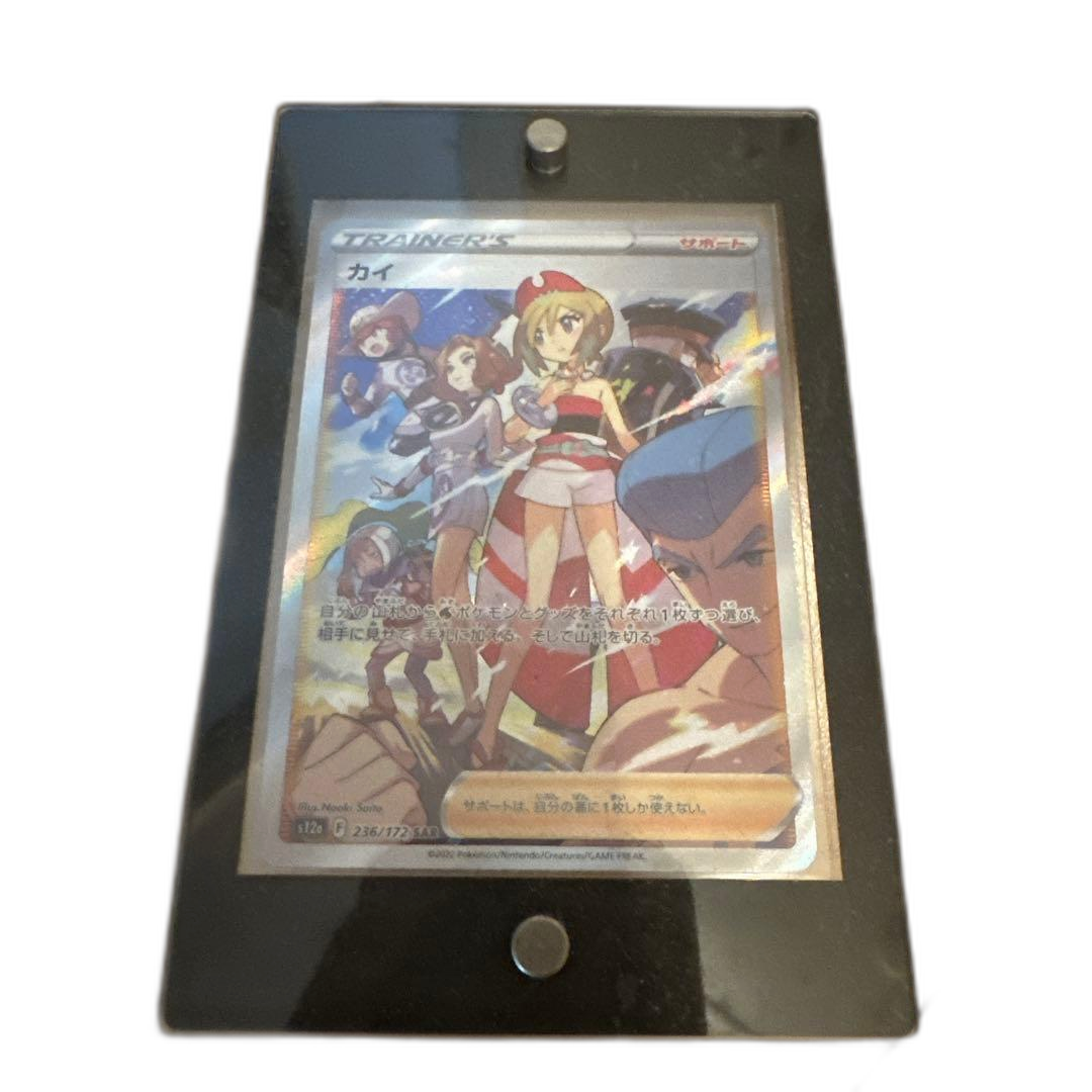 Pokemon Card Game Sar