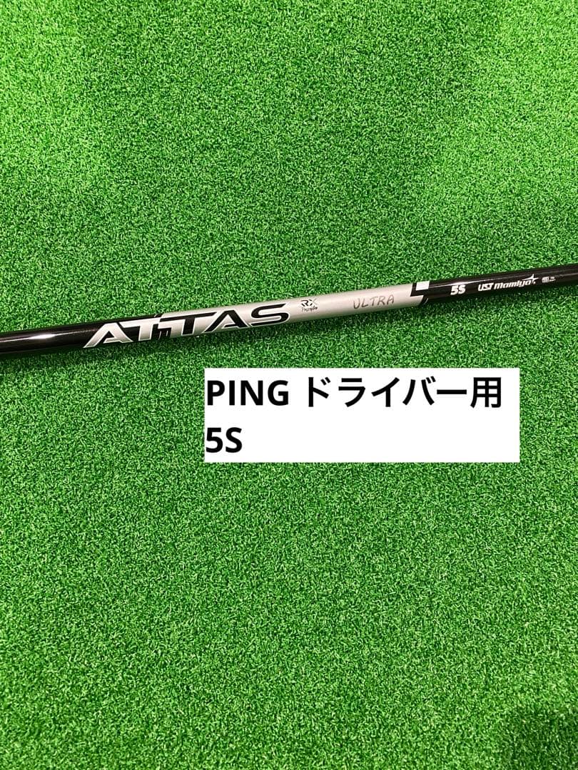 Ust Mamiya Shafts Attas 5S Ping
