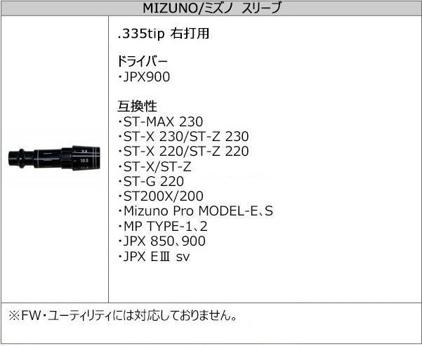 Shaft Jpx 900 Ust Mamiya V-Spec -Iv 4 Sr