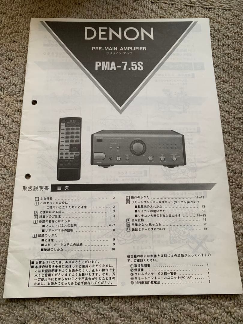 Denon Other Pma-7.5S Reference One