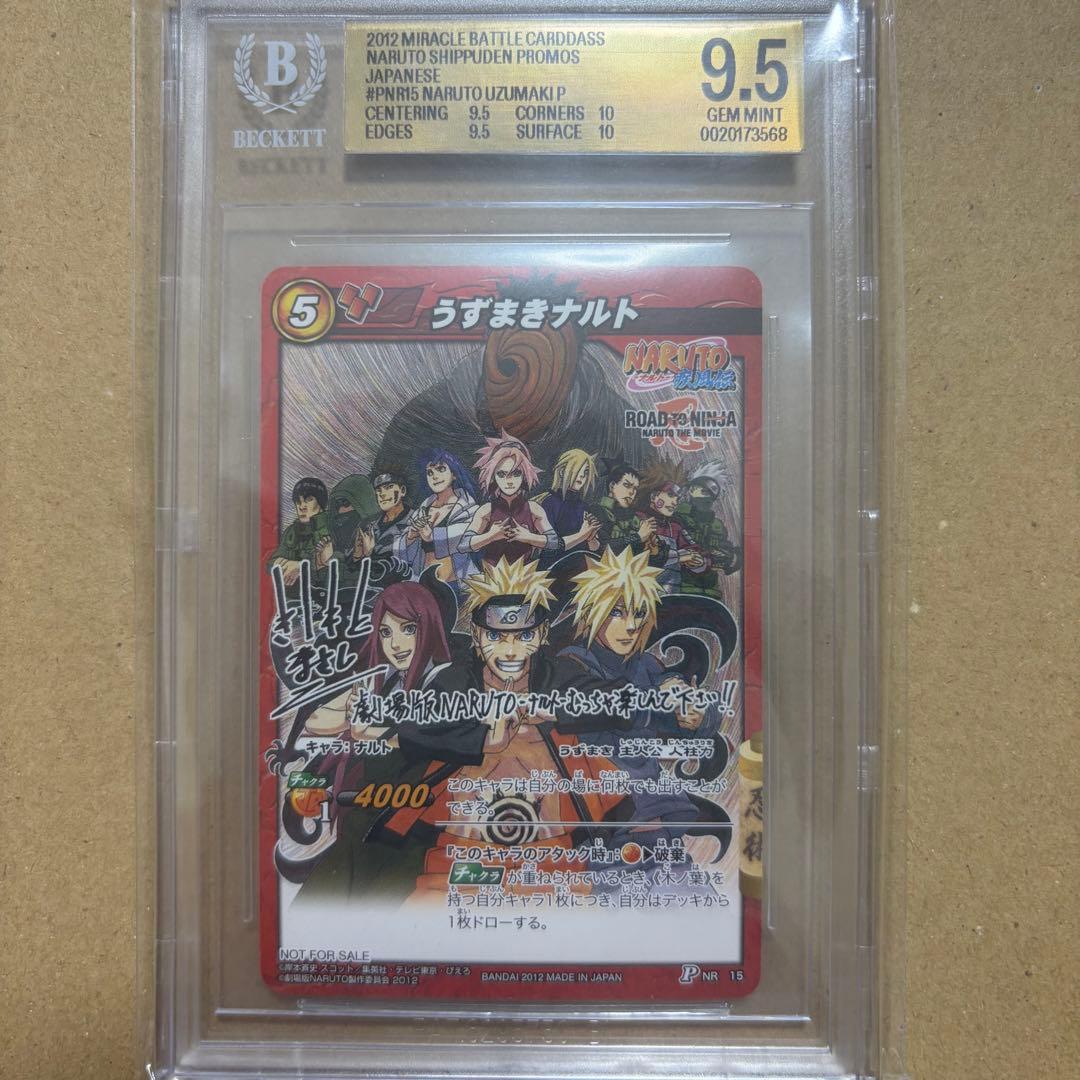 Other Bgs Naruto Road To Ninja Psa
