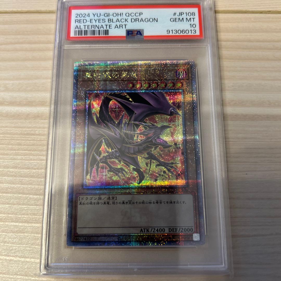 Yu-Gi-Oh! Ocg Duel Monsters (Japanese) Psa10 25Th