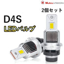 Others Hid Led 200 Urj202W D4S Gx H25.1 H27.7 60000Lm