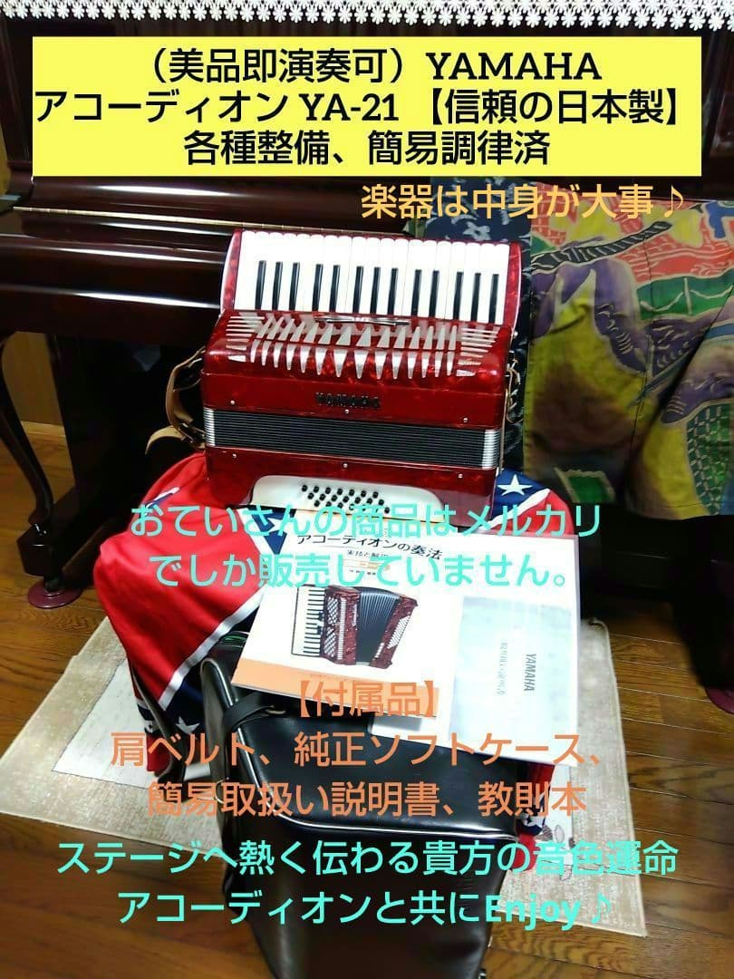 Yamaha Accordion Ya-21