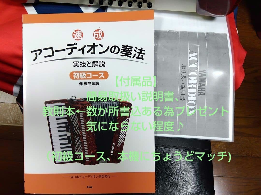 Yamaha Accordion Ya-21
