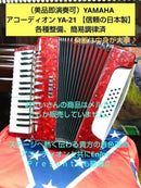 Yamaha Accordion Ya-21