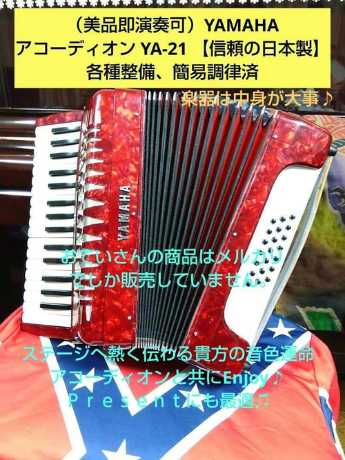 Yamaha Accordion Ya-21