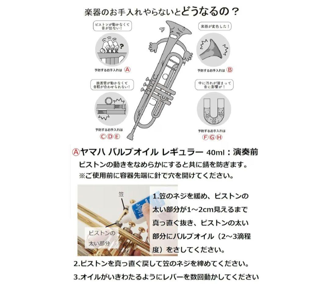 Wind Instrument Maintenance Supplies
