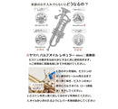 Wind Instrument Maintenance Supplies