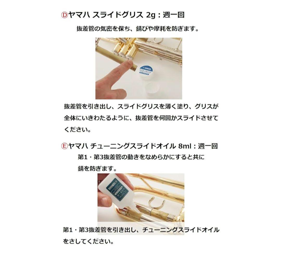 Wind Instrument Maintenance Supplies