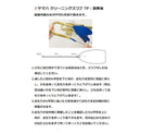 Wind Instrument Maintenance Supplies