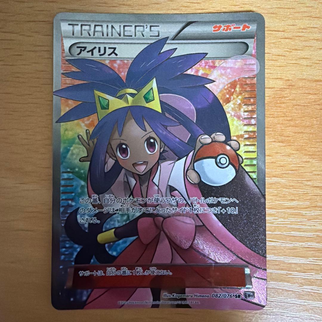 Pok Mon Tcg Trading Card Game Sr Bw9 082/076