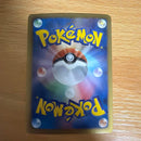 Pok Mon Tcg Trading Card Game Sr Bw9 082/076