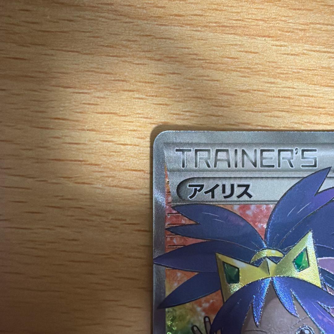 Pok Mon Tcg Trading Card Game Sr Bw9 082/076