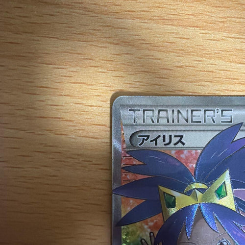 Pok Mon Tcg Trading Card Game Sr Bw9 082/076