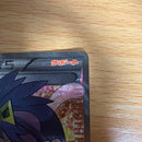 Pok Mon Tcg Trading Card Game Sr Bw9 082/076