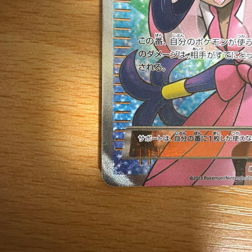 Pok Mon Tcg Trading Card Game Sr Bw9 082/076