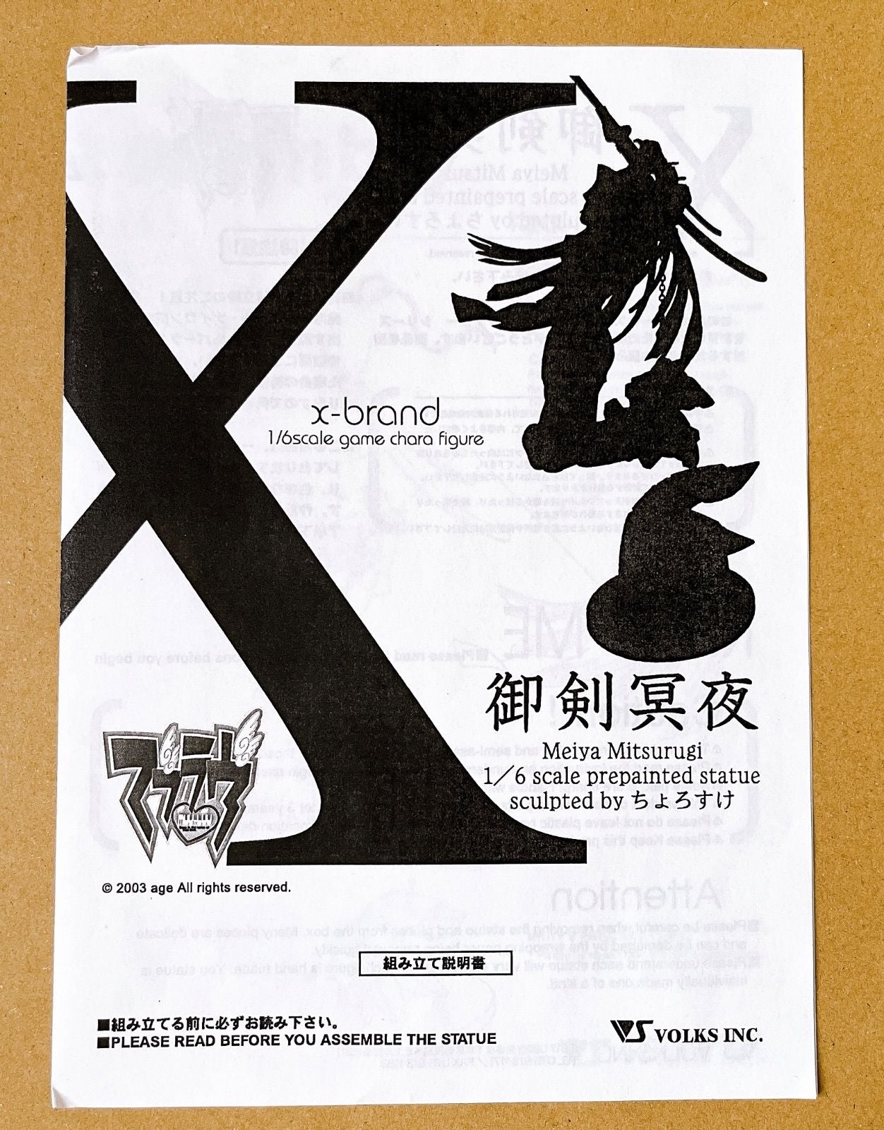 Game Character X-Brand