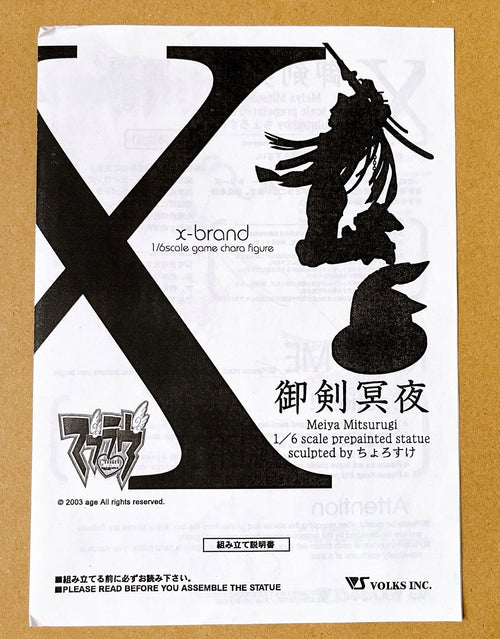 Game Character X-Brand