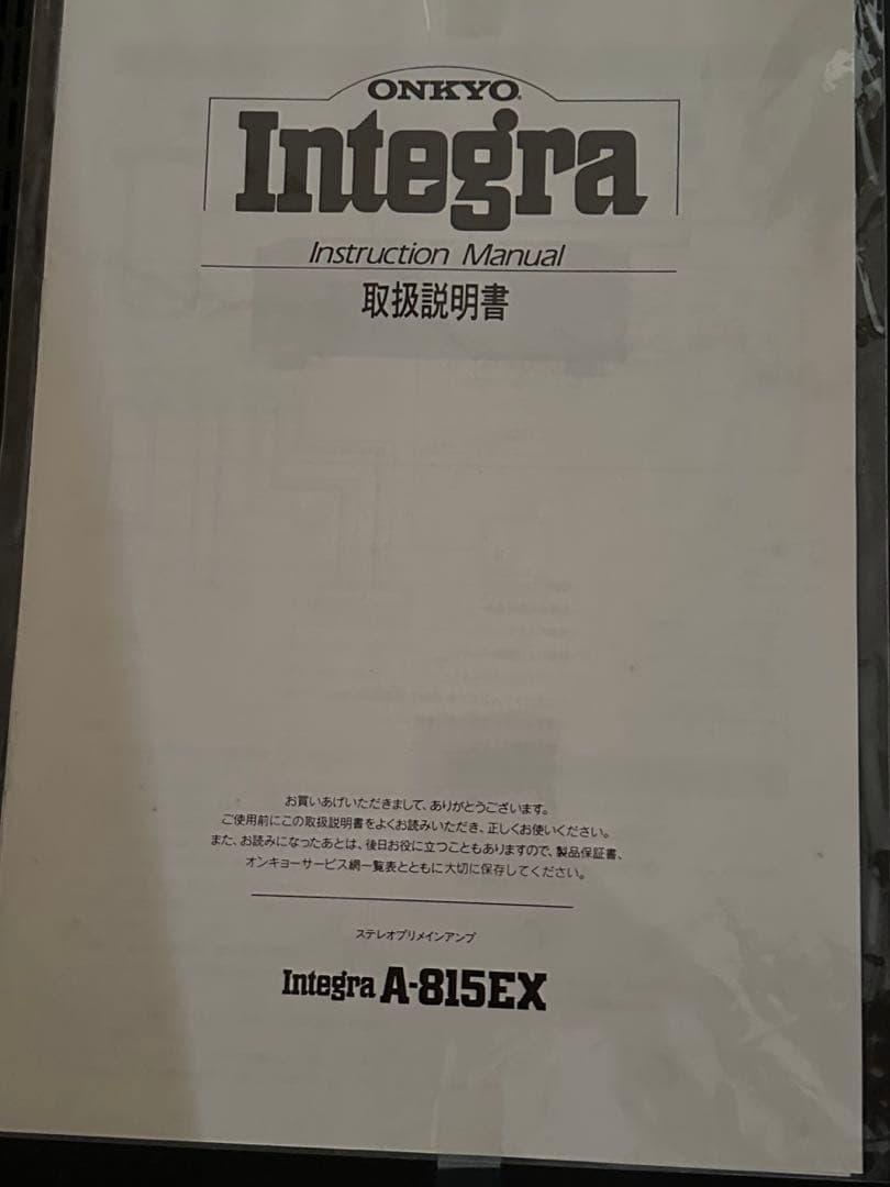 Onkyo Integrated Amplifiers Integra A-815Ex