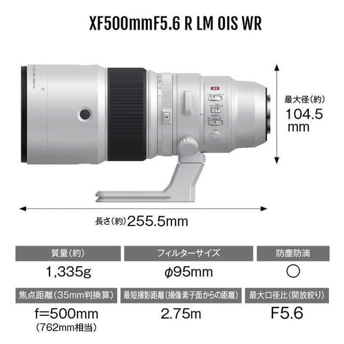 Fujifilm Others Xf500Mmf5.6 R Lm Ois Wr X Xf500Mmf5.6Rlmois