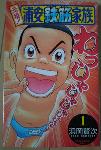 Sh Nen Manga 1